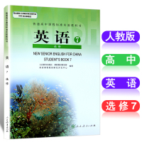 2018人教版高中英语选修7课本教材教科书 高二高三选修英语书人民教育出版社英语7选修 高中英语选修七