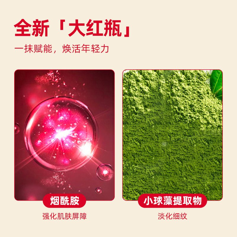 SK-II 赋能焕采精华霜(大红瓶面霜) 100g高清大图