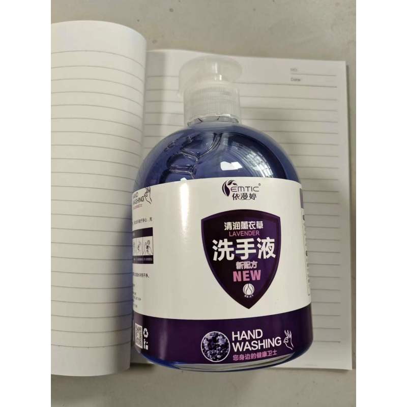 [新旧包装随机发货]依漫婷薰衣草洗手液500ml 温和去污自然清新深层清洁保湿滋润温和配方各种肤质通用
