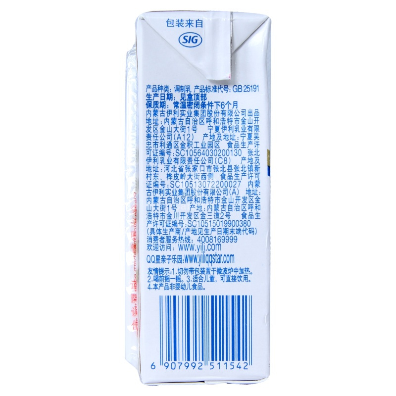 伊利QQ星儿童成长牛奶均善型礼盒装190ml*15