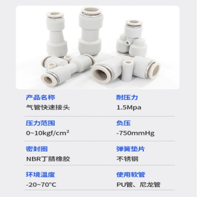 亚德客气管Y型三通接头快速插接头,APY8[Y型三通];20个/1件;