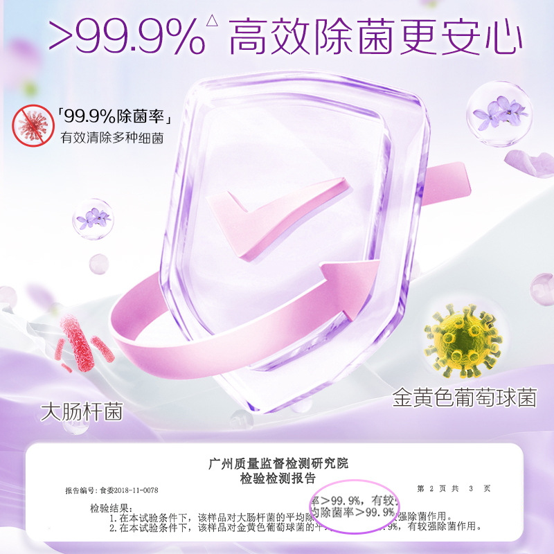 立白女士内衣专用除菌皂101g*4块除菌洁净温和不刺激薰衣草香氛高清大图