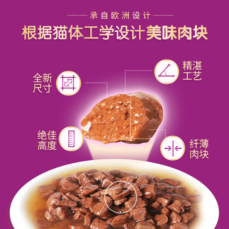 伟嘉妙鲜包全价幼猫猫粮牛肉口味 85g*12包高清大图