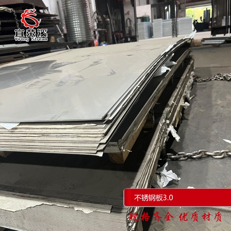 宜荣溪 不锈钢板 3.0mm kg高清大图