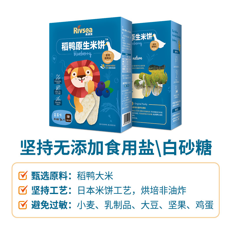 禾泱泱(Rivsea)稻鸭米饼原味32g+蔬菜味32g+蓝莓味32g组合装 孕婴童饼干