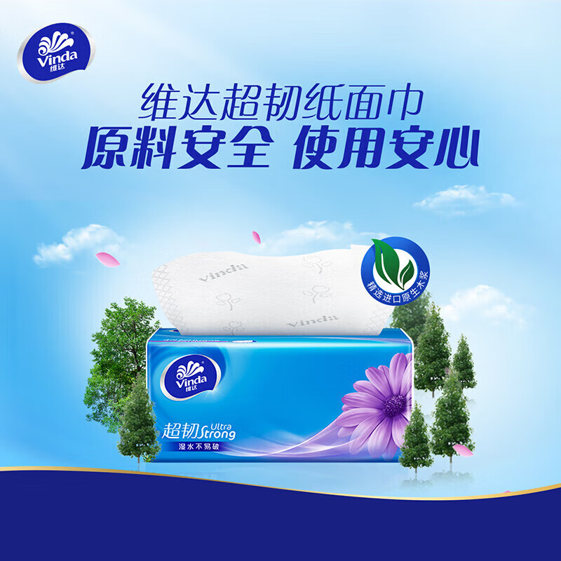 维达V2288A超韧S码抽纸3层110抽18包*1提高清大图