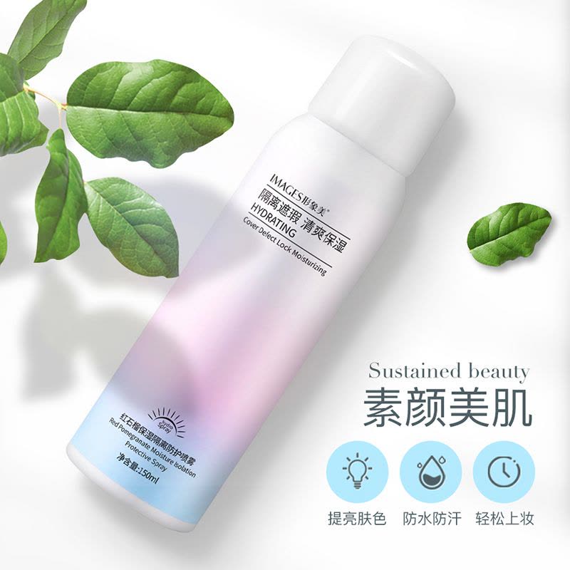 [2瓶装]形象美红石榴防护素颜喷雾150ml 保湿隔离轻透自然隔离图片
