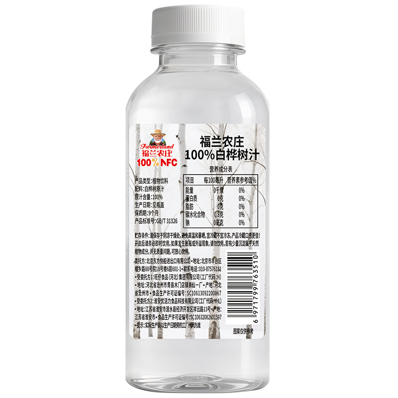 福兰农庄 白桦树汁 450ml*6瓶 盒高清大图
