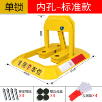 车位锁停车位地锁加厚防撞停车桩汽车车库防占用阻车器免打孔 标准内孔单锁版不胎