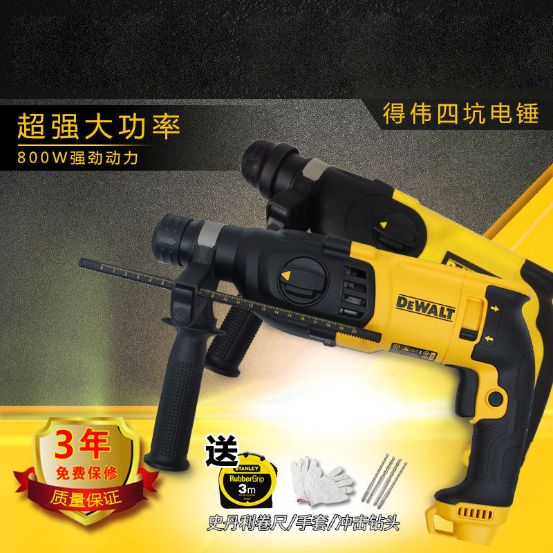 规格[四坑电锤 800W]电锤电动工具轻型冲击钻德伟电镐大功率家用