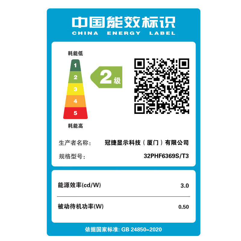 飞利浦电视 32PHF6379S/T3 32英寸卧室电视 二级能效 智能投屏 全面屏网络智能液晶屏电视机高清大图