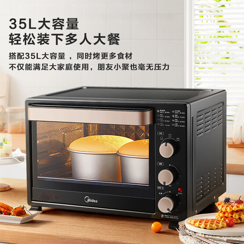 美的(Midea)电烤箱35L家用烘焙多功能全自动烤蛋糕专业大容量烤箱PT35K5