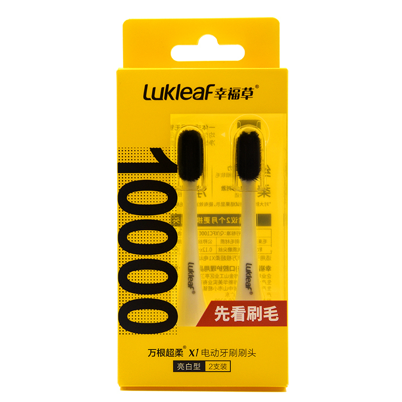 幸福草(Lukleaf)208A万根超柔X1声波电动牙刷刷头亮白型替换刷头2支装成人X1型纳米银离子抗菌超柔护龈牙釉质