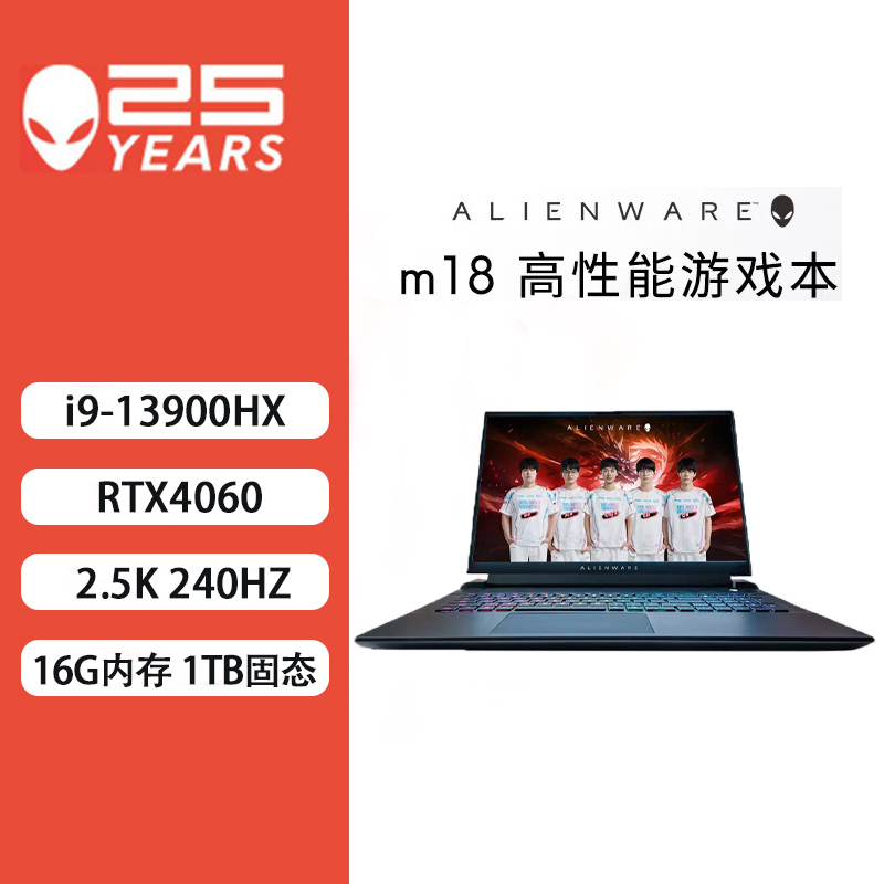 戴尔 [Cherry键盘]外星人(Alienware) m18 18英寸高端游戏本i9-13900HX 16G 1T RTX4060 165Hz 高刷屏高性能笔记本电脑1961QB