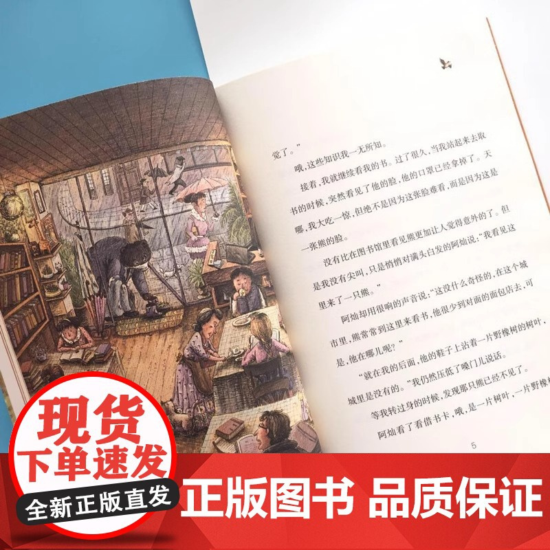 木偶的森林王一梅经典长篇童话系列三年级四年级五六年级 8-9-10-12岁小学生阅读课外书籍适合小学生看的课外书儿童经典
