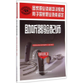 助听器验配师