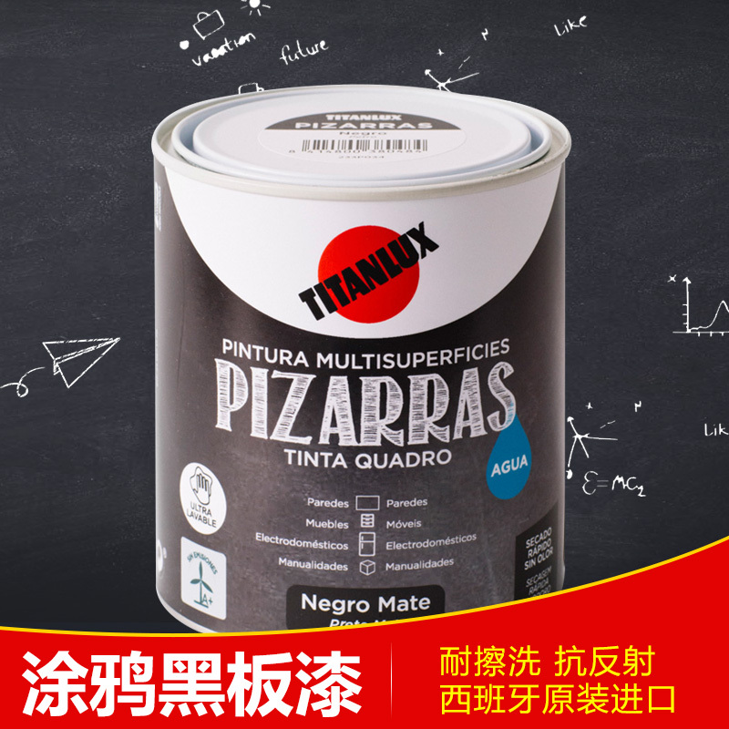 缔丹TITAN西班牙原装进口黑板漆 内墙涂料乳胶漆水性墙面漆黑板漆涂鸦健康环保漆耐擦洗抗反射 丝滑哑光[750ml-黑板