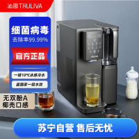沁园(TRULIVA)免安装RO反渗透过滤台式净饮机冷热一体家用加热净水器饮水机即热直饮净水机家电CR-Z7170