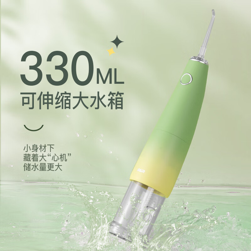 拜尔 冲牙器3.7V 330ML水箱 4支喷头 M9香蕉绿高清大图