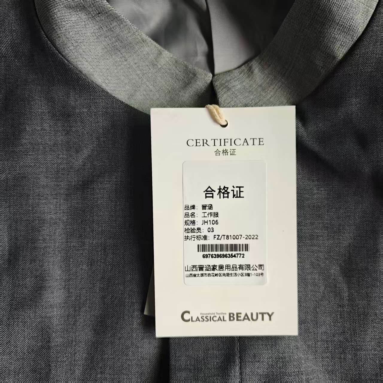 晋涵 工作服 JH106 件高清大图