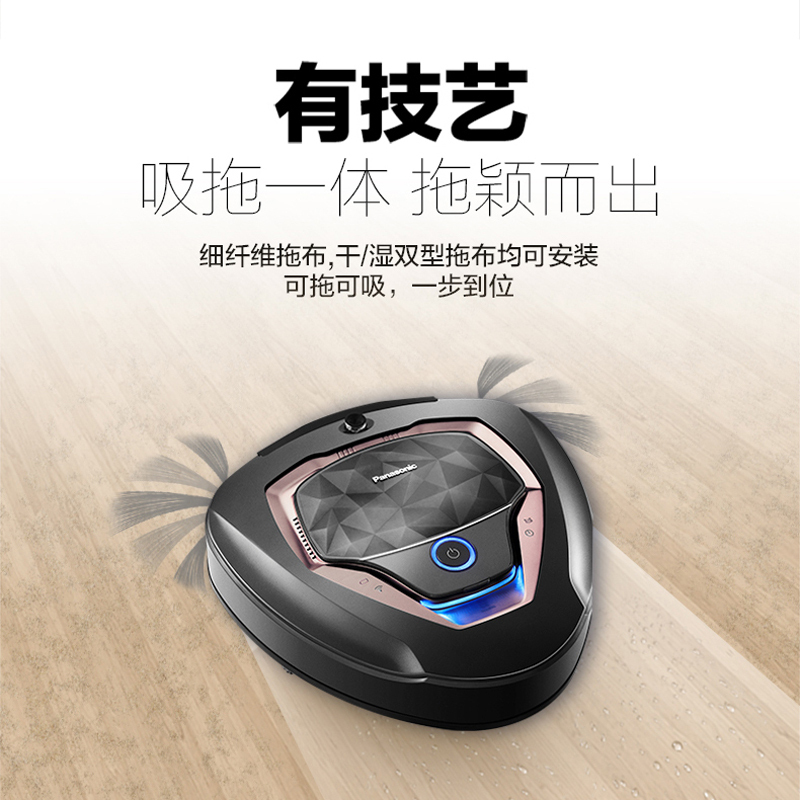 松 下 智能APP操控扫地机器人家用全自动拖擦地机吸尘器一体机MC-RS877PJ81