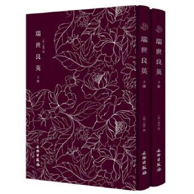 诺森瑞世良英(明)金忠撰9787501055296文物出版社