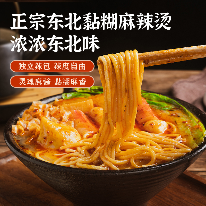 皇饿吗&食光说东北黏糊麻辣烫正宗速食276g*3包