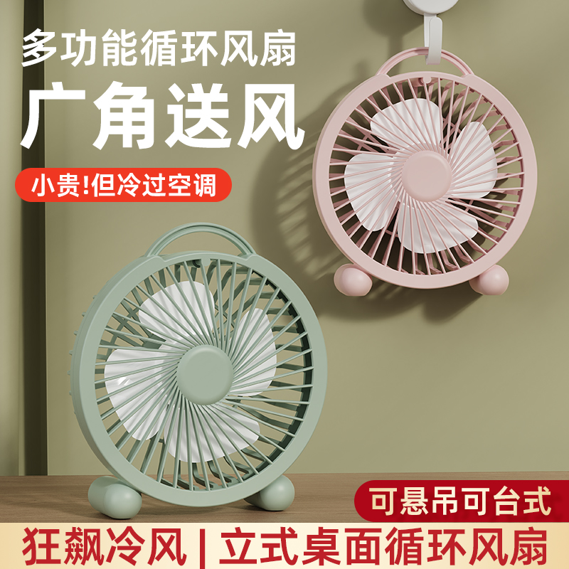 电风扇家用桌面风扇桌面小风扇轻音便携usb直插学生宿迷你电扇高清大图
