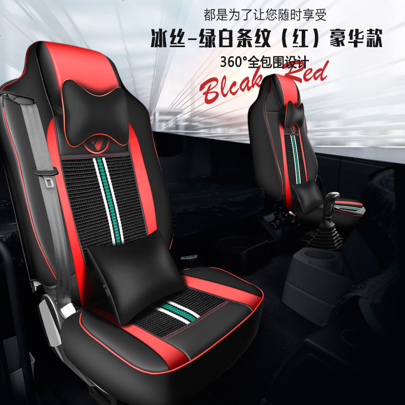 【补贴10%】欧曼GTL/EST座套四季全包ETX座椅套货车用品坐垫套驾驶室装饰内饰 黑红双翼款【绿白条纹麻丝】一对装&送颈枕抱枕