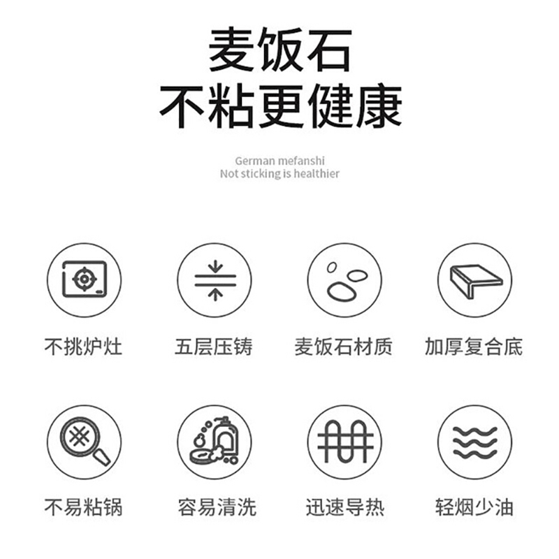 金嫂子皇冠麦饭石不粘锅两件套KST1932DZ炒锅汤锅