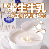 疆疆纯纯牛奶五连包200ml*30盒优质乳蛋白成人儿童学生营养早餐奶