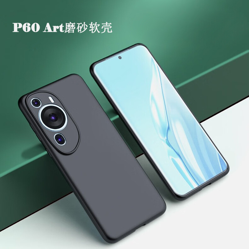 安美宝 华为p60pro手机壳p20磨砂p30简p40pro软壳p10防摔p9plus款黑色P60Art超薄P50保护套高清大图