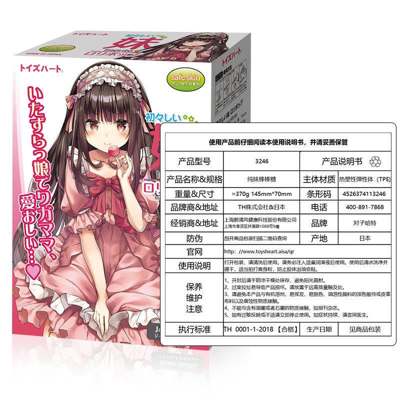 日本进口对子哈特纯妹棒棒糖手动飞机杯名器真空夹吸男用自慰器二次元慢玩名器假阴道阴臀倒模玩具男性系列成人情趣用品图片