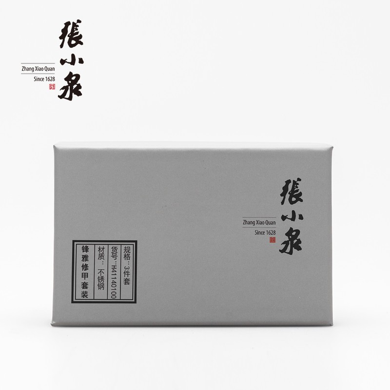 张小泉锋雅修甲套装(三件套)指甲钳套装美甲修甲剪刀指甲刀挖耳勺高清大图