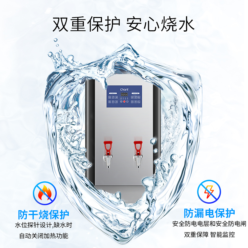 创尔特(Chant)SRZ-90B3-2 开水器商用 全自动进水 商用电热水器 开水机 304不锈钢 烧水器