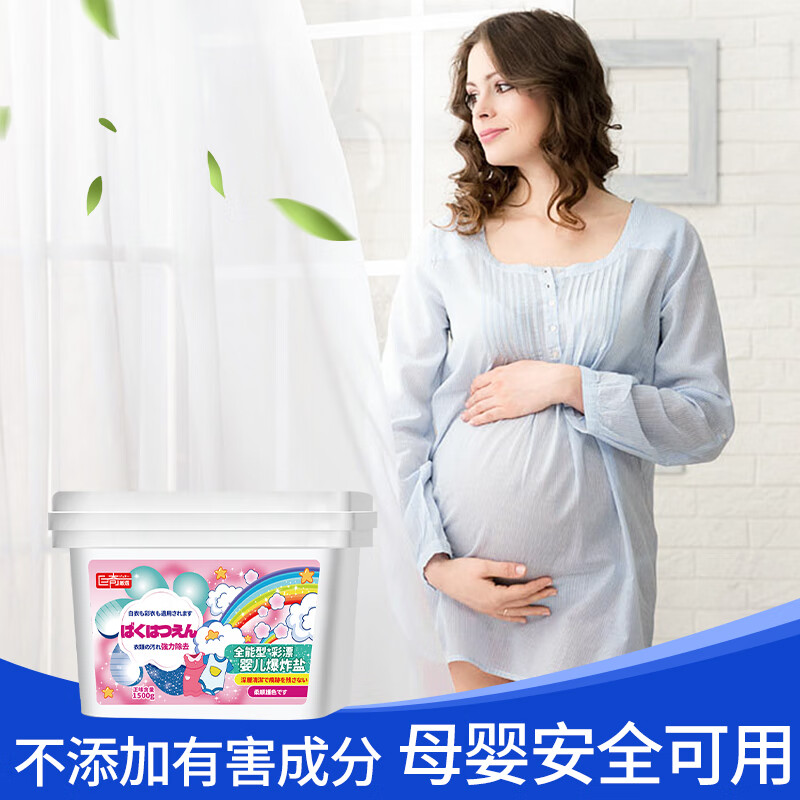 巨奇严选 婴儿爆炸盐 3斤*1桶 白衣去污渍漂白剂去黄增白 彩衣增艳彩漂粉高清大图