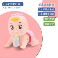 婴儿爬行玩具0-1岁宝宝婴幼儿3-6-8-12个月娃娃电动学爬玩具|小号爬行娃娃(一首歌曲) 充电套装版