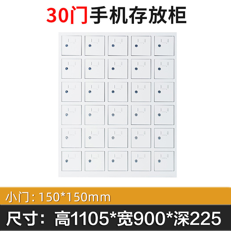 豪利鑫威手机存放柜30门