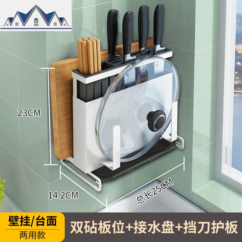 304不锈钢刀架厨房用品壁挂式置物架一体多功能砧菜板刀具收纳架_1_174 茉莉白（免打孔壁挂/台面2用）