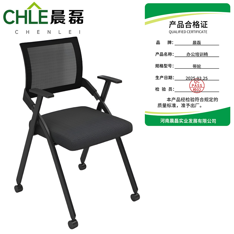 晨磊 办公培训椅 带轮 把高清大图