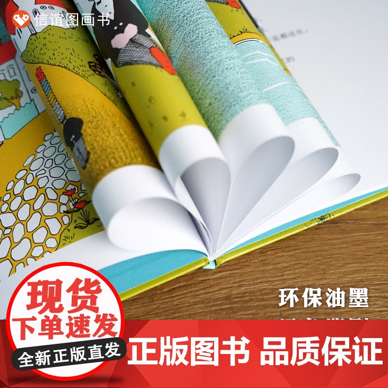 卖帽子(3-8岁) 信谊世界精选图画书高清大图