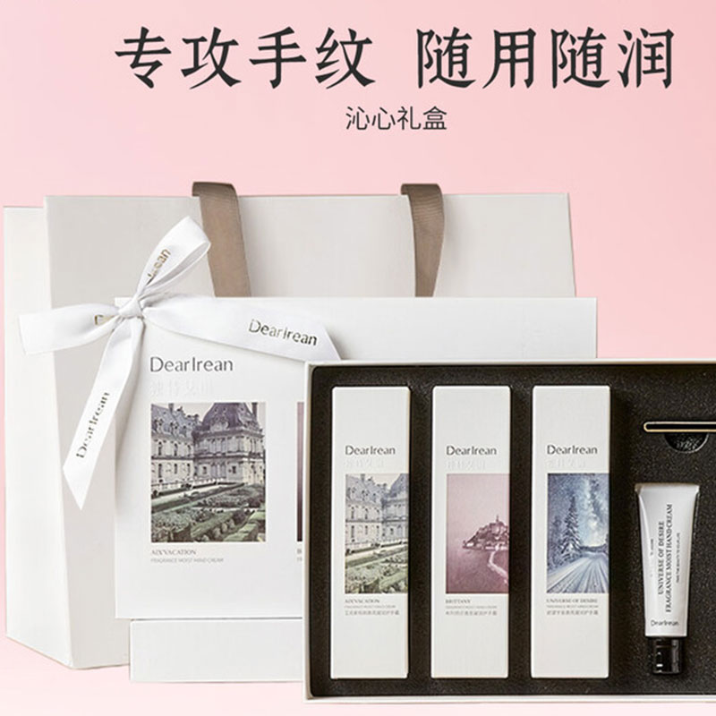 独特艾琳沁心护手霜套装(经典款)