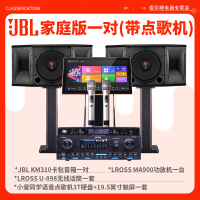 JBL KM310音响 合并式家庭卡拉OK套装 MA900合并式功放蓝牙USB播放