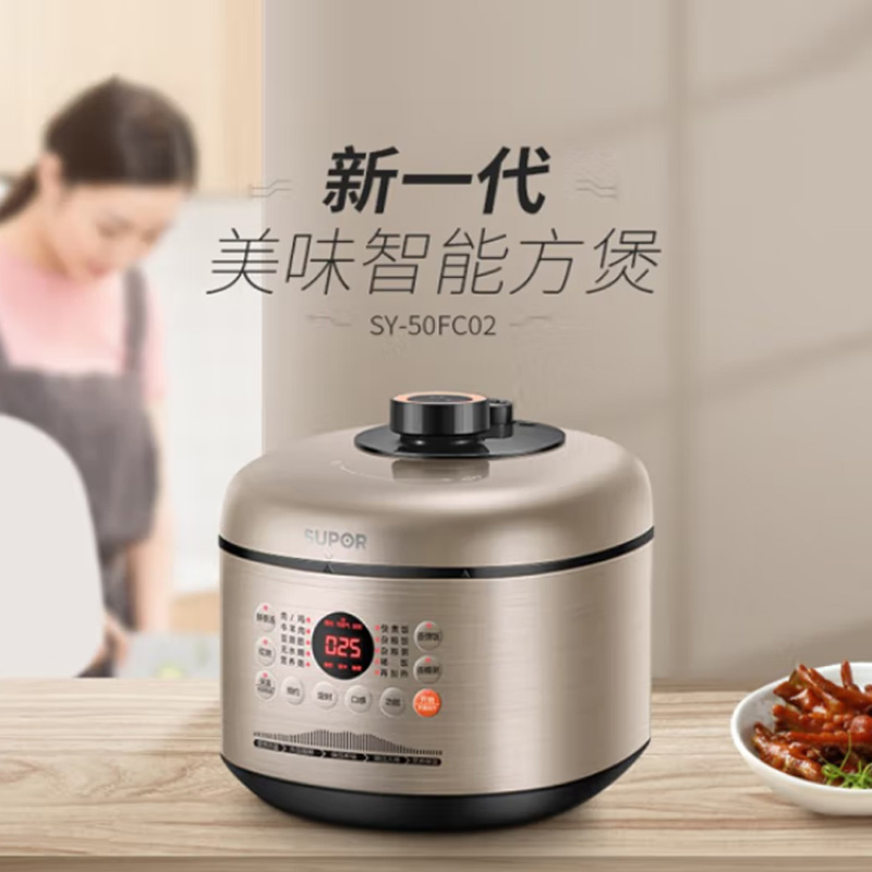 苏泊尔 智能电压力锅 - SY-50FC02高清大图