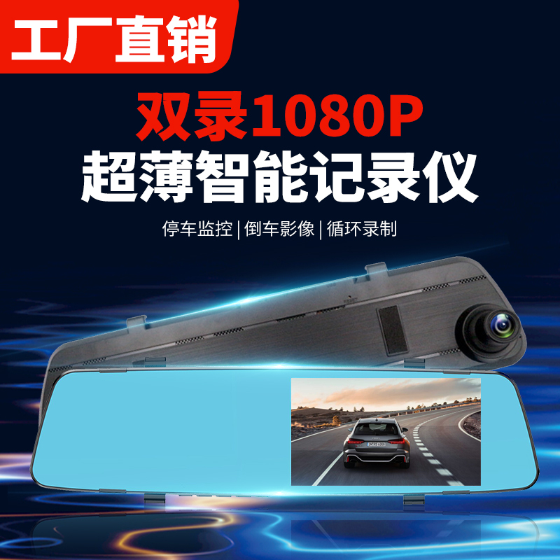 友用行后视镜行车记录仪双镜头1080P高清4.3寸倒车影像170度广角全玻璃镜头
