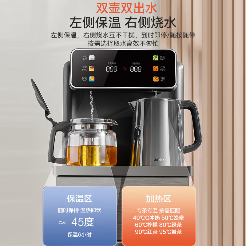 苏泊尔SUPOR智能温控变频速热饮水机C18S31B即热大容量保温快速出水时尚简约设计高清大图