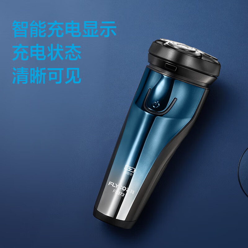 飞科(FLYCO)[年货礼物]剃须刀电动刮胡刀智能便携充电式全身水洗胡须刀旅行便携送老公男朋友生日礼物FS373高清大图