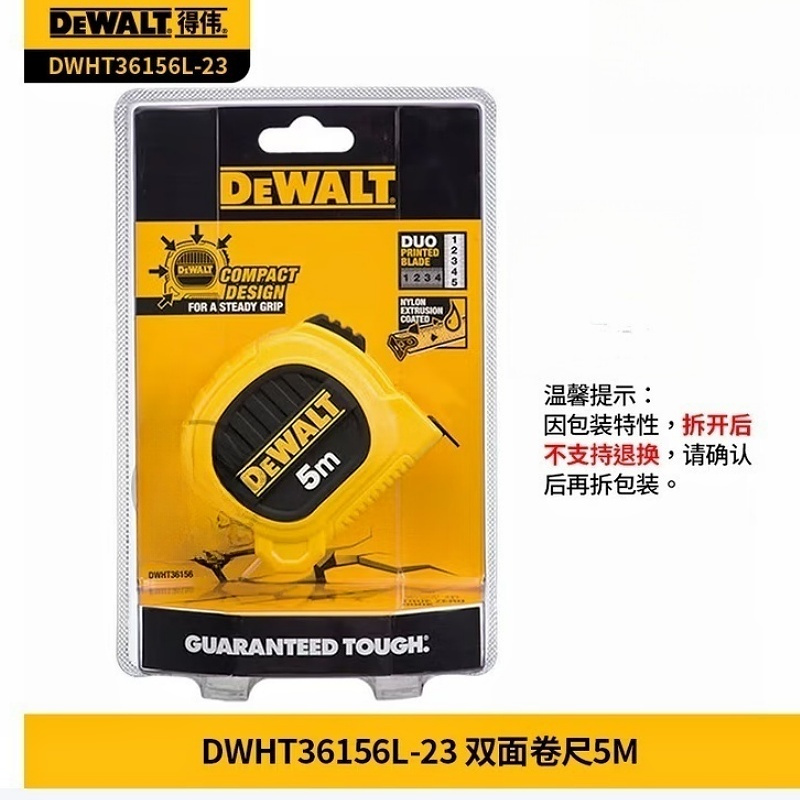 得伟5M双面卷尺DWHT36156L-23个高清大图