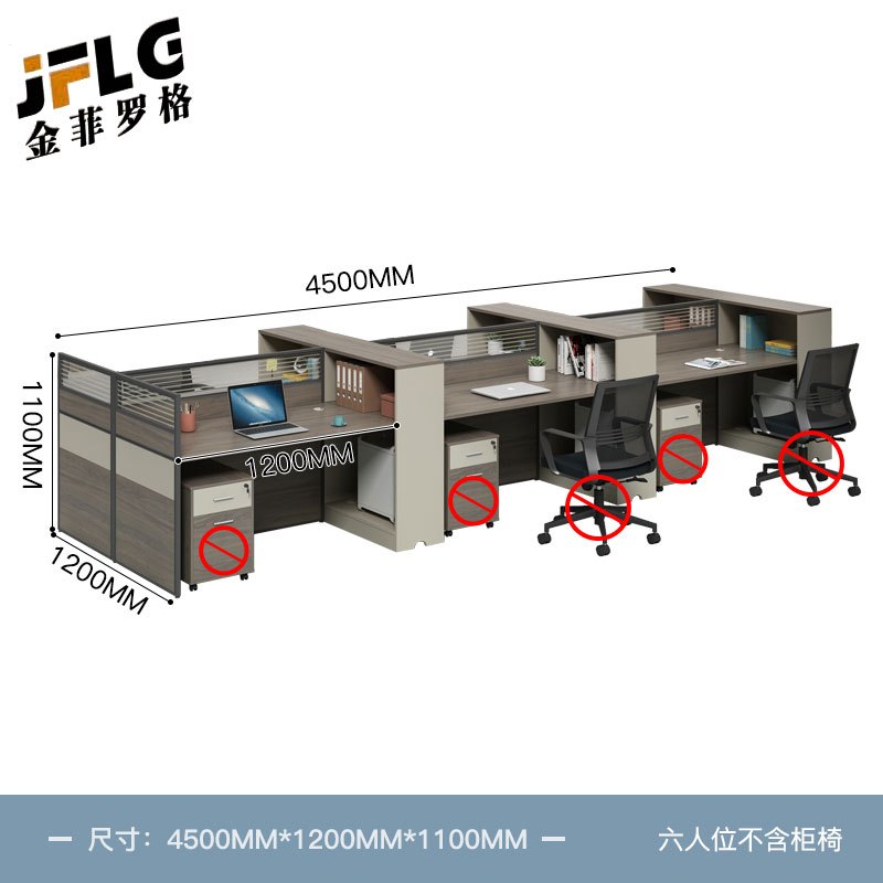 金菲罗格简约办公桌屏风挡板职员办公桌 六人位