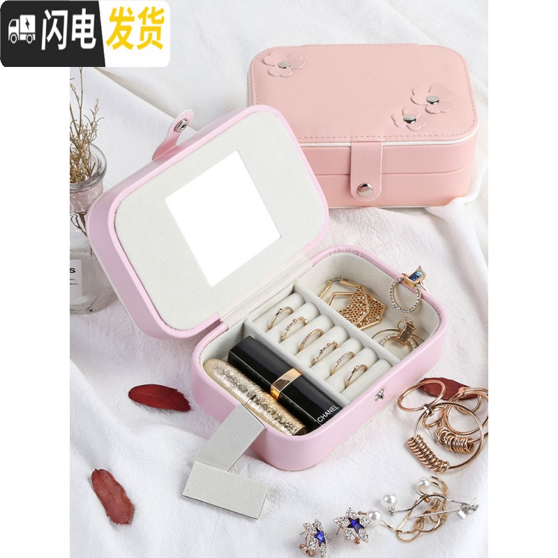三维工匠便携双层旅行首饰盒戒指耳环耳钉项链珠宝饰品盒手饰品首饰收纳盒高清大图